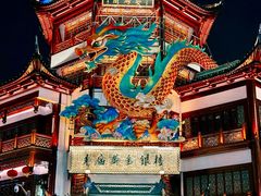 -豫园