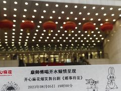 -辽宁大剧院