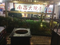 -柴米油盐(土菜院子店)
