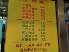 -杜称奇小吃店(西湖道店)