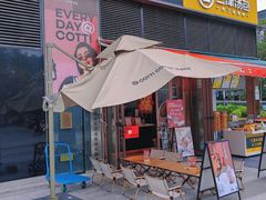 -库迪咖啡(深圳湾创新科技中心店)