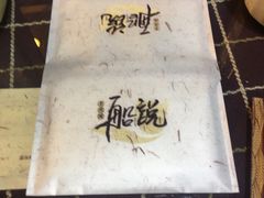 -老虎滩船说·海胆水饺·大连海鲜(老虎滩店)