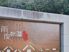 -福道