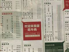 菜单-手选潮汕鲜活牛肉火锅(二七广场店)