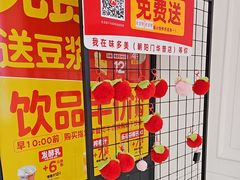 -味多美蛋糕(朝阳门华普店)