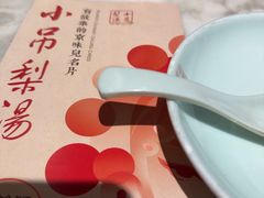 -小吊梨汤·北京菜·烤鸭(清河万象汇店)