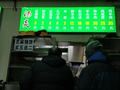 门面-增盛魁小吃店