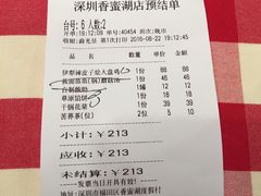 账单-西贝莜面村(香蜜湖店)