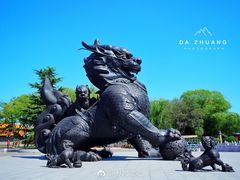 -大明幻境第一城