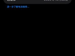 -铭修苹果华为手机平板维修服务(杨浦区店)