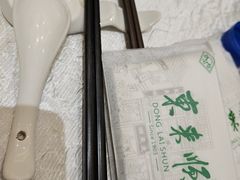 -东来顺•非遗火锅(外滩店)