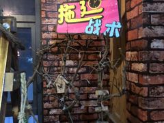 -MAX伯爵趣味互动密室逃脱(大坪D馆店)