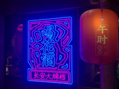 -长安大牌档之西安博物院文化餐厅(中贸店)
