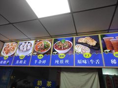 -白老大羊杂碎稍麦