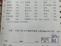 -上海市杨浦区中医医院