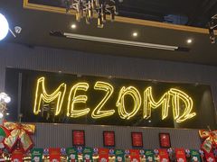 -Mezomd曼索蒂西班牙餐厅(广粤店)