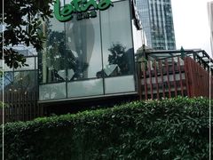 -拉蒂娜·巴西牛排馆 Latina·Brazilian Steakhouse(陆家嘴旗舰店)