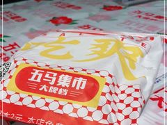 -五马集·海鲜·温州大牌档(黑金冠五马街十字路口店)