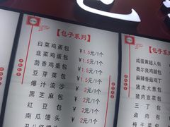 菜单-老陶包子铺(南大西南村店)