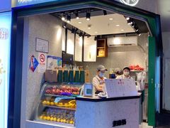 门面-茉酸奶(松江开元地中海店)