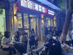 -新新湘菜馆(新中街二条店)
