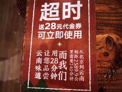 -云海肴·汽锅鸡·云南菜(领展购物广场·中关村店)