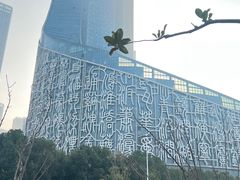 -天鹅湖体育公园