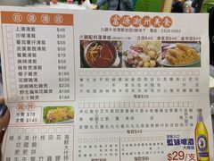 -富源潮州打冷美食