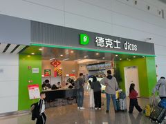 -广州白云国际机场-T2航站楼