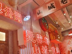 -江北北火锅馆·公路夜市(魏公村店)