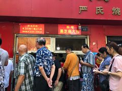 -德润福严氏烧麦总店(友谊路总店)