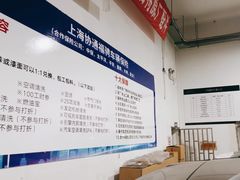 -上海协通福骋福特4S店(汶水路店)