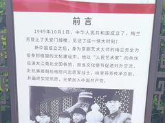 -梅园