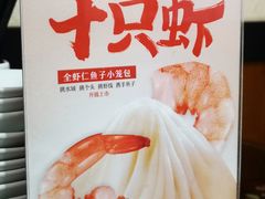 -锡笼记·无锡小笼(大润发店)