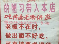 -明呈黄鱼面馆(斜土路店)