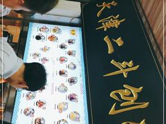 -二斗栗子(西湖道店)