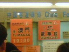 -澳门外港客运码头(轮渡站)