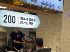 -湯島涮小火锅(余姚五彩城店)