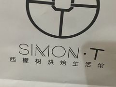 -西檬树SIMON·T轻奢蛋糕(大东方Max店)