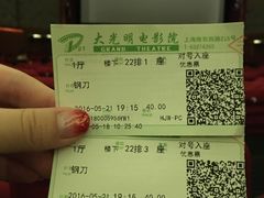 -大光明电影院(南京西路店)