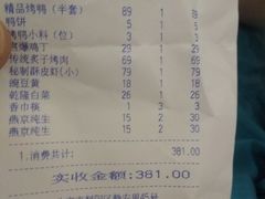 账单-天和晟新京菜.水煮鱼.湘土菜(国展店)