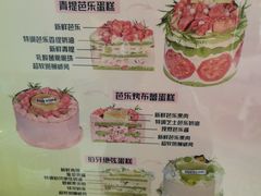 -ZOZO's昌左左精致甜品设计(新北店)