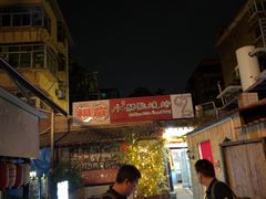-福苗小骆驼烧烤(莲湖路店)