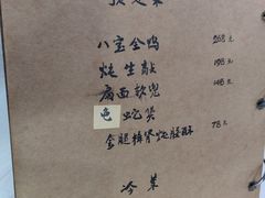 -广迎居老正兴菜馆