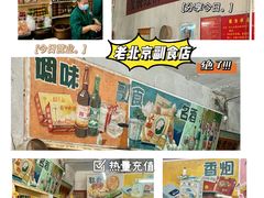 -赵府街副食店