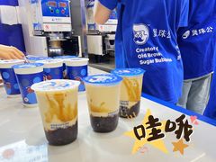 -煲珠公·老红糖珍珠奶茶(长宁龙之梦店)