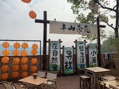 -巴倒烫陆派火锅山庄(南山总店)