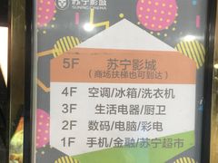 -苏宁易购(成都春熙路店)