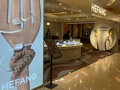 -HEFANG Jewelry何方珠宝(三里屯太古里店)