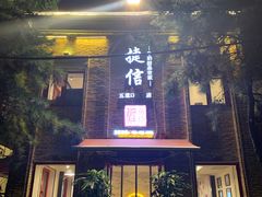 门面-捷信牛奶甜品世家(五道口店)